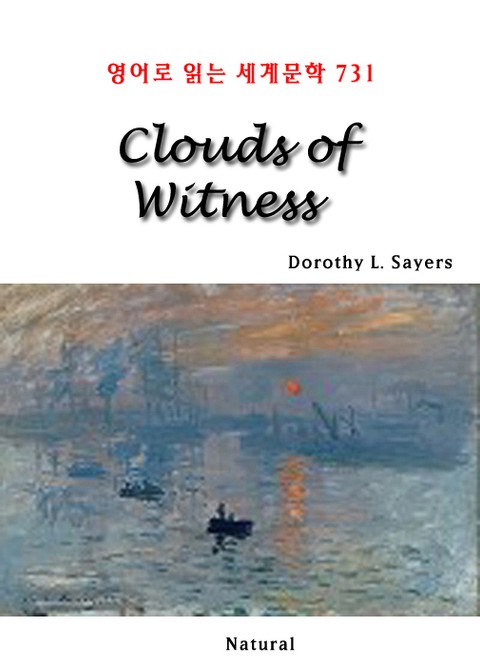 Clouds of Witness (영어로 읽는 세계문학 731) 표지 이미지
