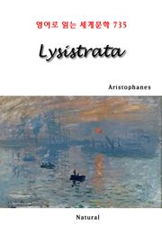 Lysistrata (영어로 읽는 세계문학 735)