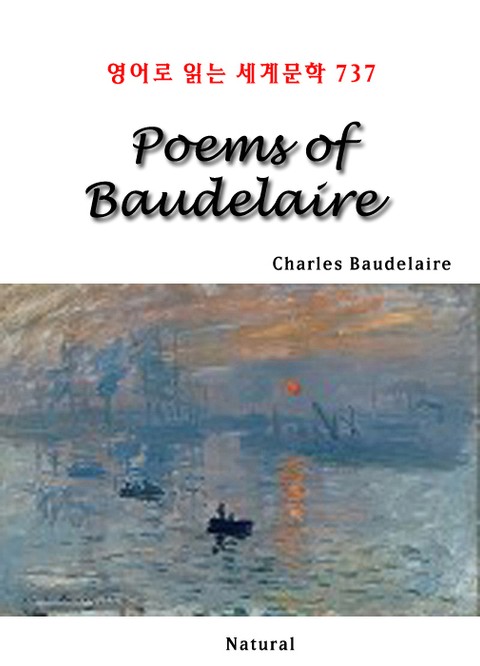 Poems of Baudelaire (영어로 읽는 세계문학 737) 표지 이미지