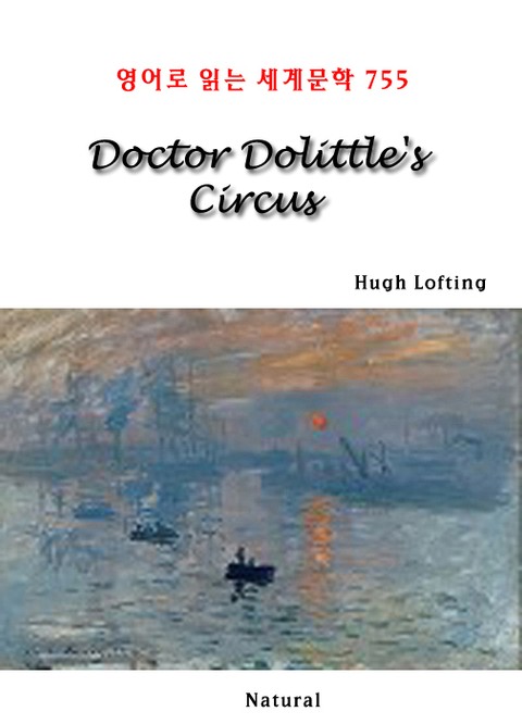 Doctor Dolittle's Circus (영어로 읽는 세계문학 755) 표지 이미지