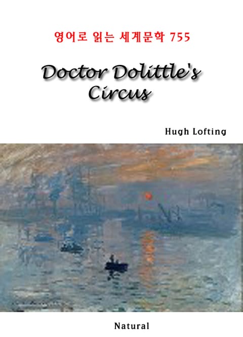 Doctor Dolittle's Circus (영어로 읽는 세계문학 755) 표지 이미지