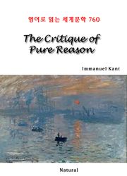 The Critique of Pure Reason (영어로 읽는 세계문학 760)