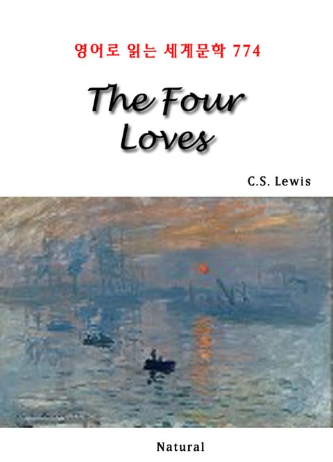 The Four Loves (영어로 읽는 세계문학 774) 표지 이미지