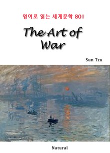 The Art of War (영어로 읽는 세계문학 801)