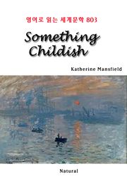 Something Childish (영어로 읽는 세계문학 803)