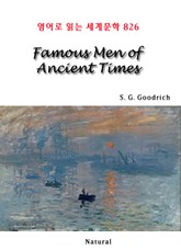 Famous Men of Ancient Times (영어로 읽는 세계문학 826) 표지 이미지