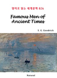 Famous Men of Ancient Times (영어로 읽는 세계문학 826)