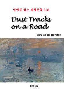 Dust Tracks on a Road (영어로 읽는 세계문학 828)