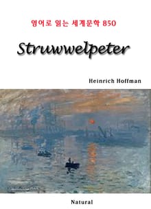 Struwwelpeter (영어로 읽는 세계문학 850)