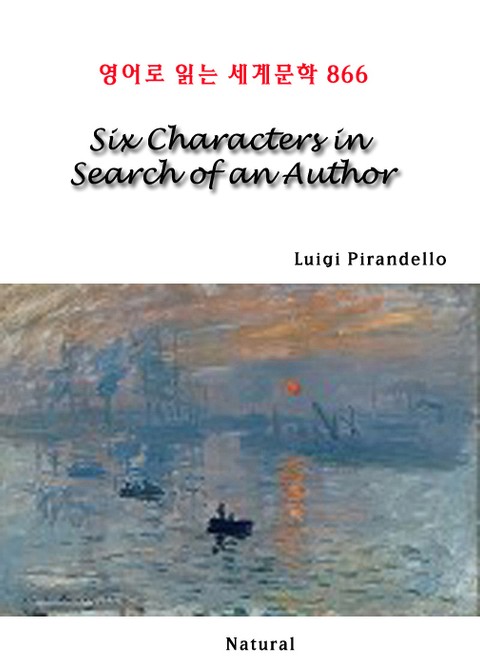 Six Characters in Search of an Author (영어로 읽는 세계문학 866) 표지 이미지