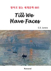 Till We Have Faces (영어로 읽는 세계문학 885) 표지 이미지