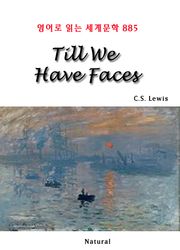 Till We Have Faces (영어로 읽는 세계문학 885)