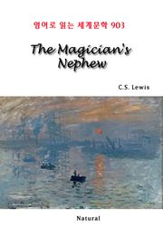 The Magician's Nephew (영어로 읽는 세계문학 903)