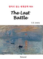The Last Battle (영어로 읽는 세계문학 904)