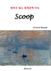 Scoop (영어로 읽는 세계문학 976)