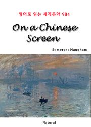 On a Chinese Screen (영어로 읽는 세계문학 984)