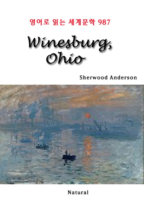 Winesburg, Ohio (영어로 읽는 세계문학 987) 표지 이미지