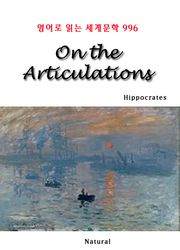 On the Articulations (영어로 읽는 세계문학 996)