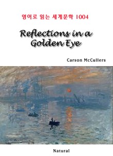 Reflections in a Golden Eye (영어로 읽는 세계문학 1004)