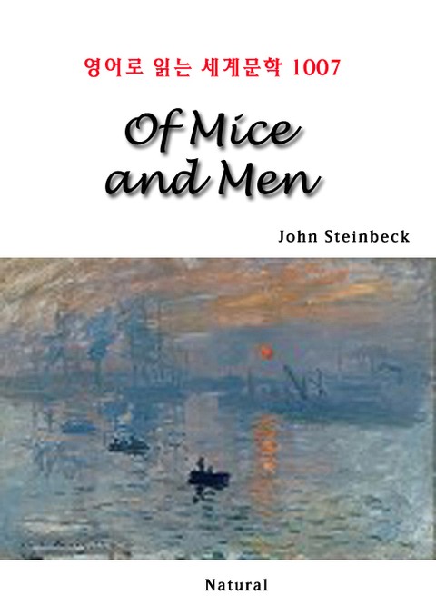 Of Mice and Men (영어로 읽는 세계문학 1007) 표지 이미지