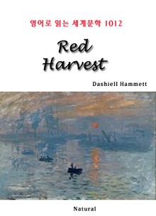 Red Harvest (영어로 읽는 세계문학 1012)