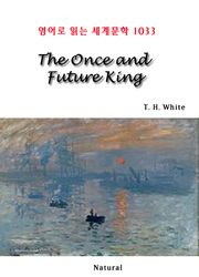 The Once and Future King (영어로 읽는 세계문학 1033)
