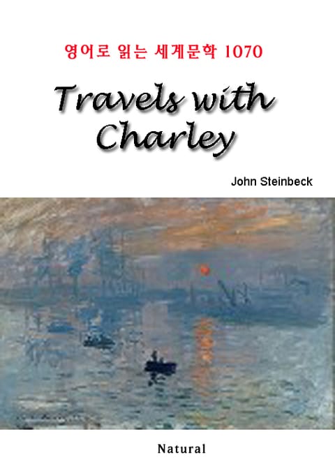 Travels with Charley (영어로 읽는 세계문학 1070) 표지 이미지