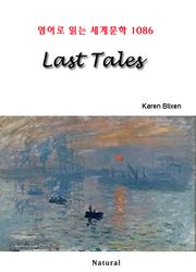 Last Tales (영어로 읽는 세계문학 1086)