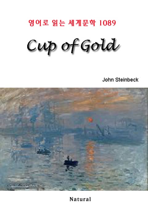 Cup of Gold (영어로 읽는 세계문학 1089) 표지 이미지