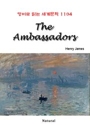 The Ambassadors (영어로 읽는 세계문학 1104)