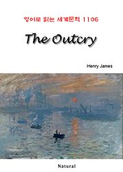 The Outcry (영어로 읽는 세계문학 1106)
