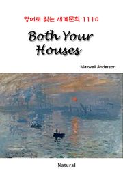 Both Your Houses (영어로 읽는 세계문학 1110)