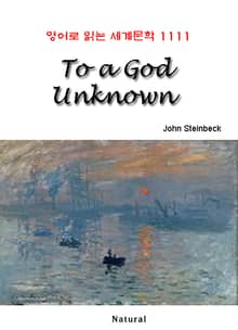 To a God Unknown (영어로 읽는 세계문학 1111)