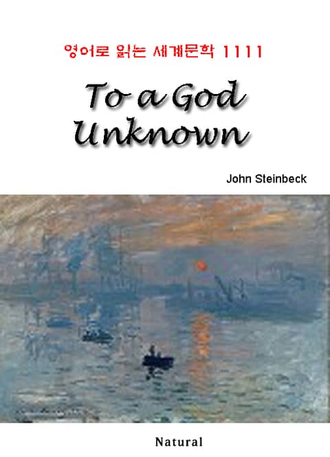 To a God Unknown (영어로 읽는 세계문학 1111) 표지 이미지