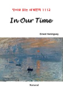 In Our Time (영어로 읽는 세계문학 1112)