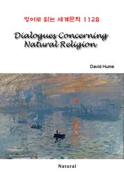 Dialogues Concerning Natural Religion (영어로 읽는 세계문학 1128)