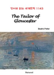 The Tailor of Gloucester (영어로 읽는 세계문학 1143)