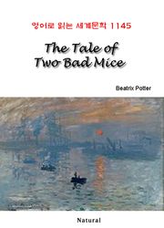 The Tale of Two Bad Mice (영어로 읽는 세계문학 1145)