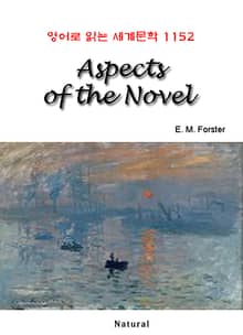 Aspects of the Novel (영어로 읽는 세계문학 1152)