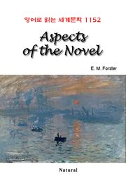 Aspects of the Novel (영어로 읽는 세계문학 1152)