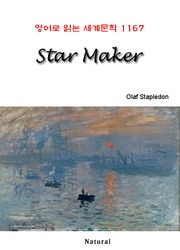 Star Maker (영어로 읽는 세계문학 1167)