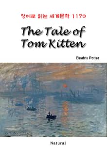 The Tale of Tom Kitten (영어로 읽는 세계문학 1170)