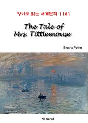 The Tale of Mrs. Tittlemouse (영어로 읽는 세계문학 1181)