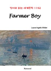Farmer Boy (영어로 읽는 세계문학 1192)