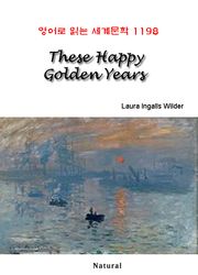 These Happy Golden Years (영어로 읽는 세계문학 1198)