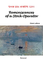 Reminiscences of a Stock Operator (영어로 읽는 세계문학 1201) 표지 이미지