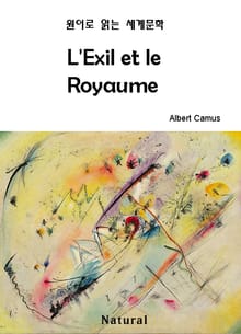 L'Exil et le Royaume (원어로 읽는 세계문학 3)