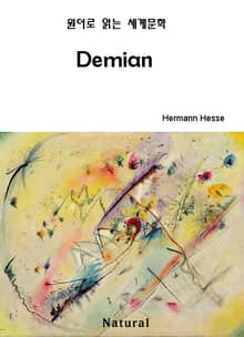 Demian (원어로 읽는 세계문학 4)