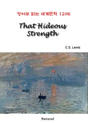 That Hideous Strength (영어로 읽는 세계문학 1206)