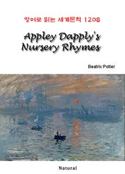 Appley Dapply's Nursery Rhymes (영어로 읽는 세계문학 1208)